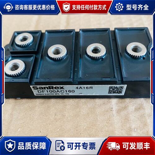 议价 现货sanReX 三相整流桥 DF100AC160可维修