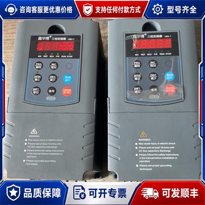 议价 现货鑫华博变频器 VC810-37KWV3可维修