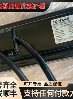 议价TOPSTAR伺服电机，型号EMJ-05APH21-TSD-可维修