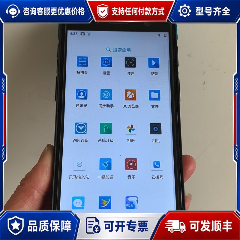 议价极客X15中通快递中通PDA掌中通兔喜快递巴枪可维修图片