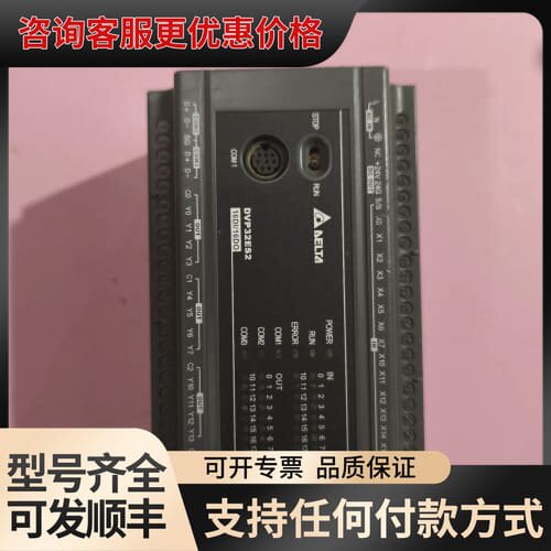 议价台达PLC DVP32ES200R！可维修