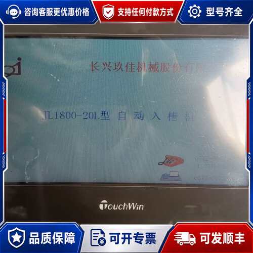 议价信捷 TG765-XT-C 触摸屏可维修