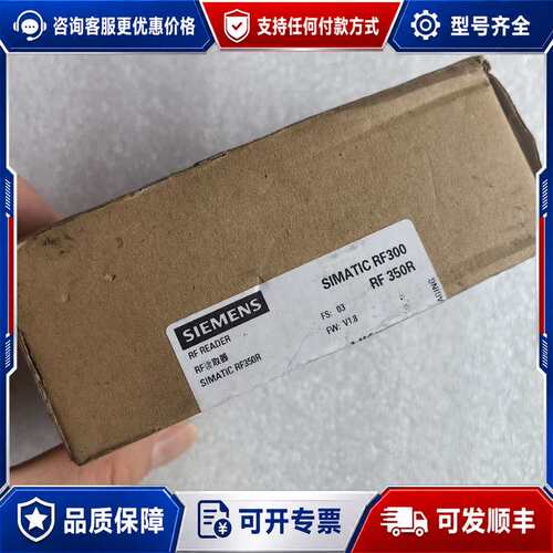 议价RF300读取器，RF350R，未封6G可维修