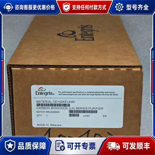 议价CE100KFLK4R Entegris/英特格可维修