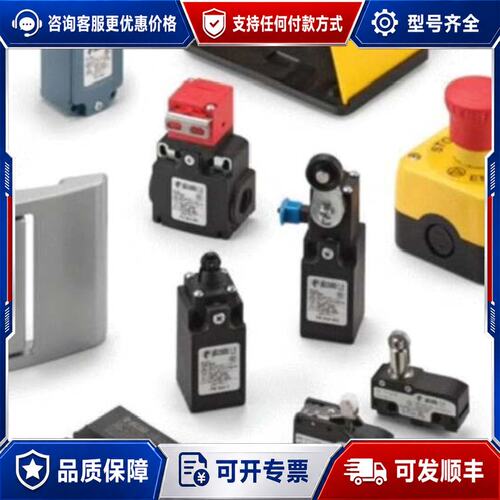 PIZZATO开关FD系列：金属外壳FD501 FD502