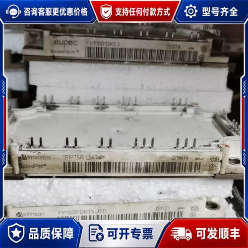 议价 现货英飞凌 IGBT模块 FP75R12KT4 FS100R12KT3等可维修