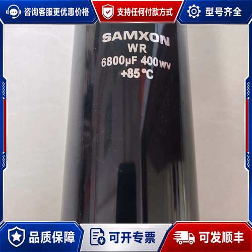 议价#三信SAMXON 400V6800UF变频器电解电容器#原可维修