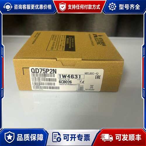 议价三菱电机 QD75P2N 定位模块可维修