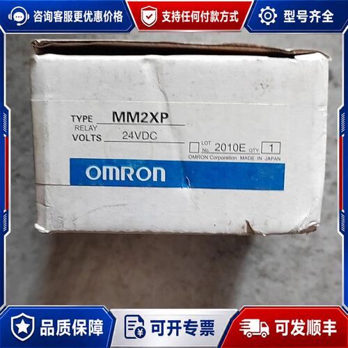 议价库存MM2XP可维修