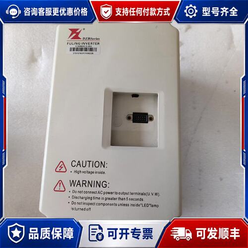 议价富凌变频器D130B003.7L2DK 3.7KW可维修