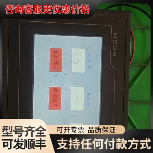 议价昆仑通态触摸屏，TPC705HS，件，，带线材，可维修
