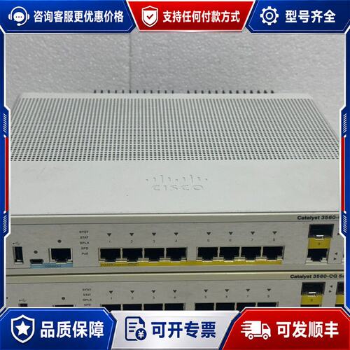 议价WS-C3560CG-8PC-S 交换机可维修