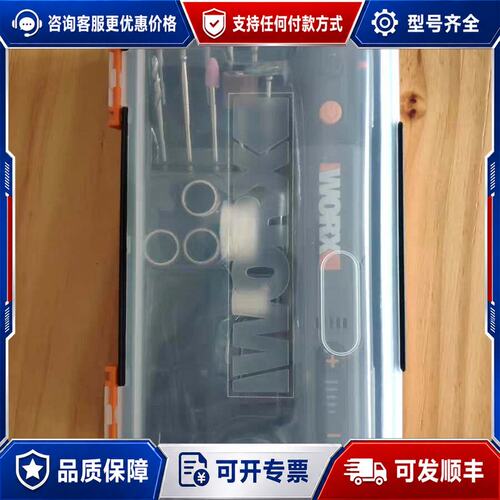 议价威克士 WX106 电磨机可维修
