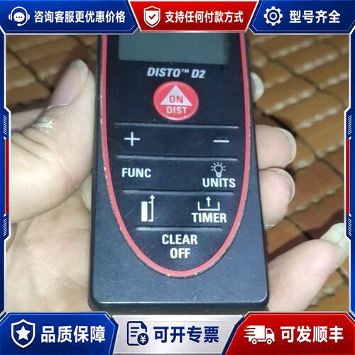 议价Disto D2徕卡Leica测距仪全好无修单位换代产品可维修