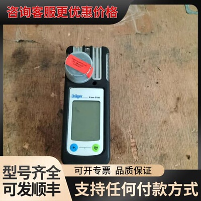 议价德尔格气体检测仪Xam5100，成色如图有的联系，没电了可维修
