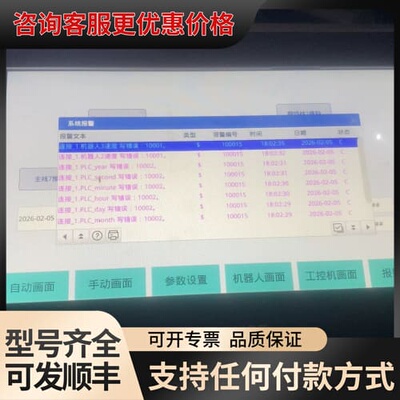 议价INOVANCE IT7100S触摸屏，10寸带网口，DC2可维修