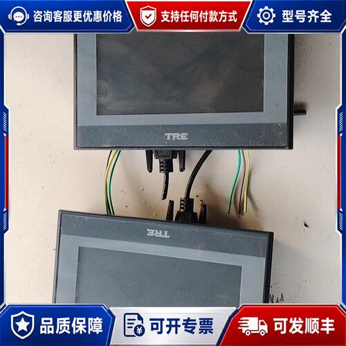 TRE天任TP307T-24V触摸屏，7寸，24V供电，带U