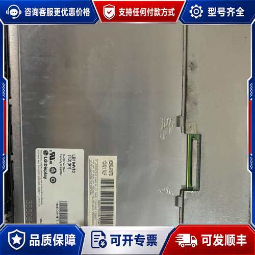 议价LB104V03（TD)(01) LB104V03可维修