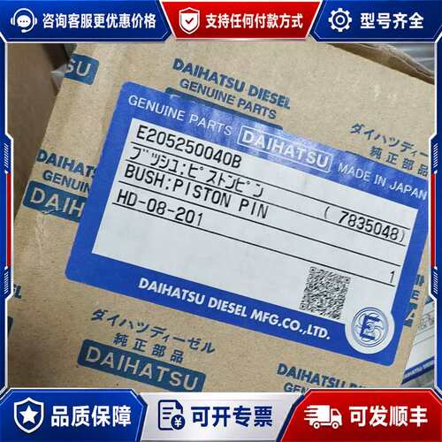 议价E205250040B BUSH PISTON PIN ,可维修