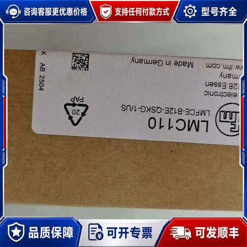 议价易福门 LMC110可维修