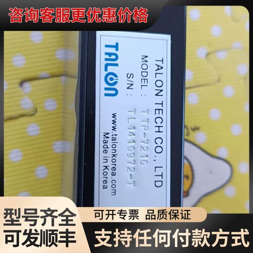 议价 Talon Tech Co., Ltd. TTP-721 可维修