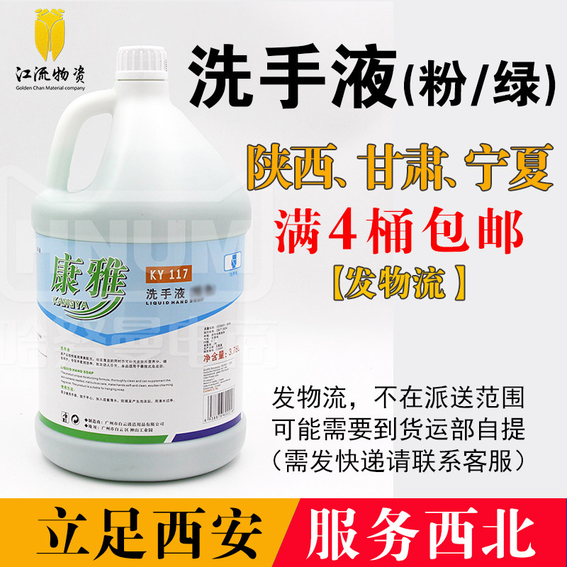白云康雅洗手液KY117抑菌滋润泡沫消毒洁净酒店宾馆大瓶家用桶装,洗护清洁剂/卫生巾/纸/香薰,洗手液,淘宝优惠券,粉丝福利购,淘宝优惠卷