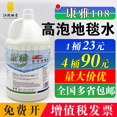 康雅高泡大桶装清洁剂