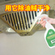 厨房清洁剂油烟机清洗剂家用油渍净强力去除重油垢顽固污渍清除剂
