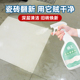 盾王瓷砖清洁剂老旧瓷砖翻新剂强力去污抛光去黄地砖地板清洗剂