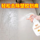 塑胶地板划痕清洁剂PVC地胶刮痕去除剂健身房橡胶地面污渍清洗剂