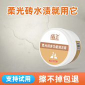 柔光砖专用清洁膏哑光瓷砖强力去污抛光仿古砖清洁剂地板砖清洗剂