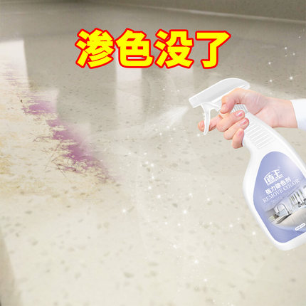 厨房大理石英石台面清洁剂渗色清除强力去污瓷砖染色渗透深层清理