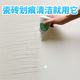 瓷砖金属划痕修复除痕清洁剂乳状强力去除地面黑色刮痕釉面砖清洗