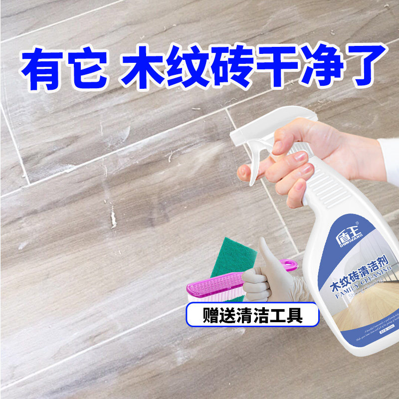 盾王木纹砖清洁剂装修开荒图片