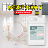 环氧树脂地坪漆清洁剂地下停车库油漆地面工厂车间自流平清洗剂