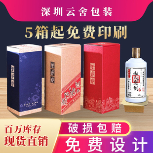全套高档礼盒纸箱空盒白酒瓶空瓶装 私人订制白酒盒子酒瓶包装 外箱