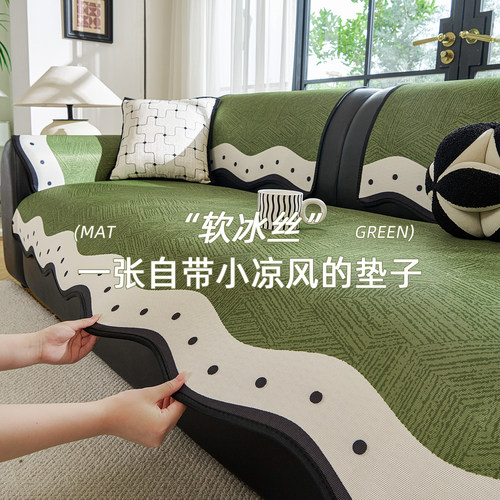 2026新款中古风凉感沙发垫