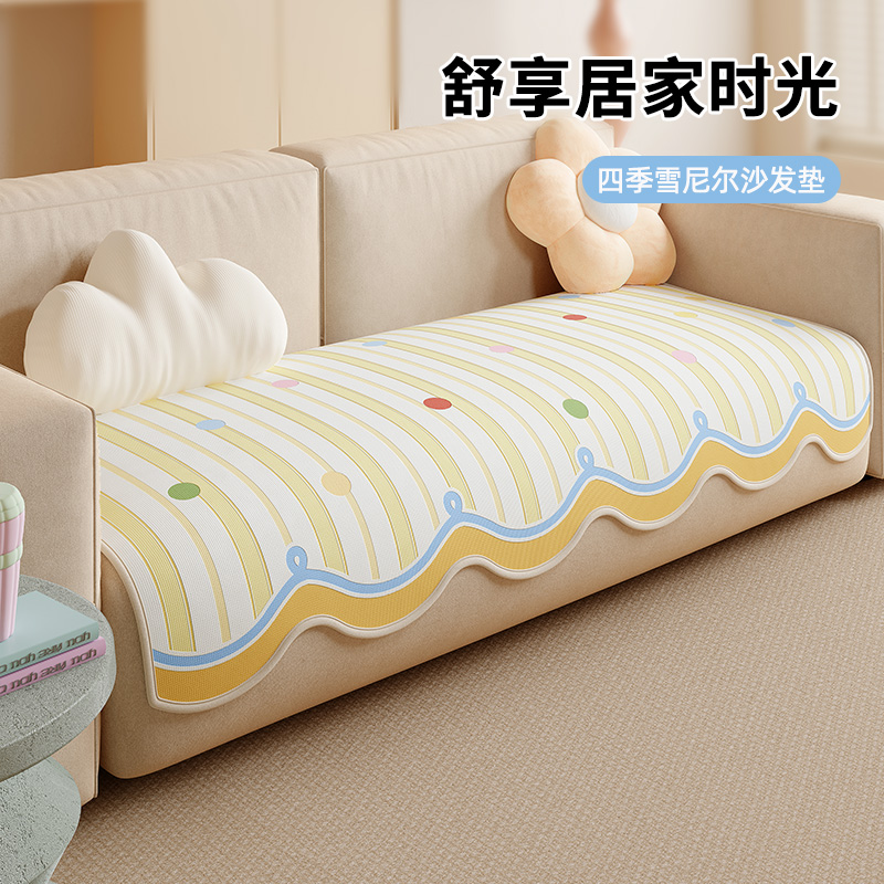 2025新款四季通用防滑沙发垫