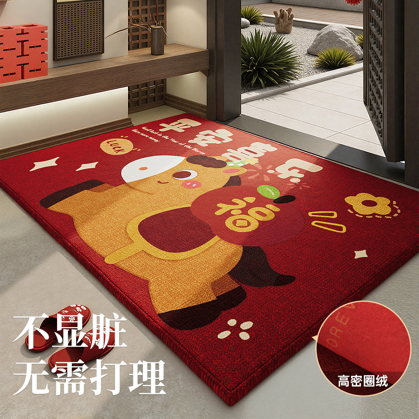 新年地垫入户门垫2026新款马年红色耐脏大门口脚踏垫门外玄关地毯,居家布艺,入户地垫,淘宝优惠券,粉丝福利购,淘宝优惠卷
