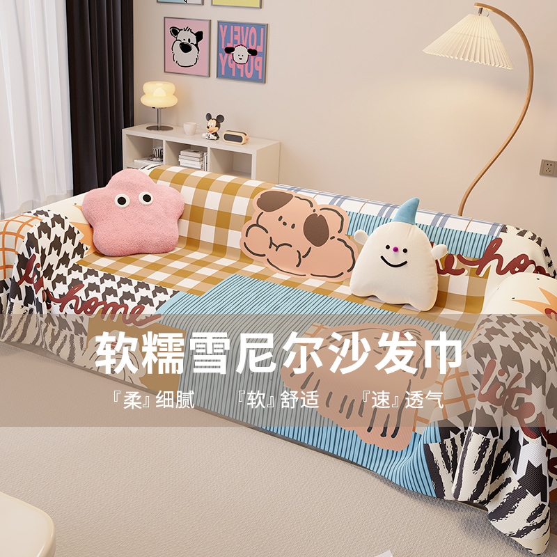 2025新款卡通多巴胺沙发套
