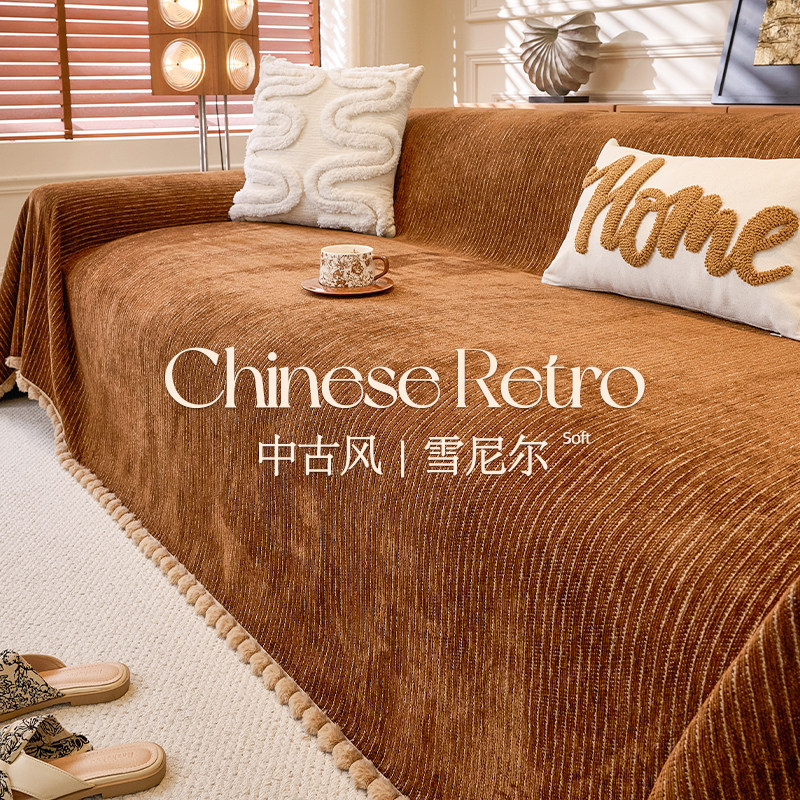 中古风雪尼尔沙发盖布巾2026新款四季通用防滑防猫抓套罩沙发垫毯,居家布艺,沙发垫,淘宝优惠券,粉丝福利购,淘宝优惠卷