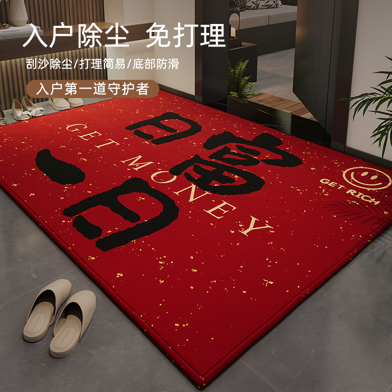 新款高级家用红色喜庆入户门地垫