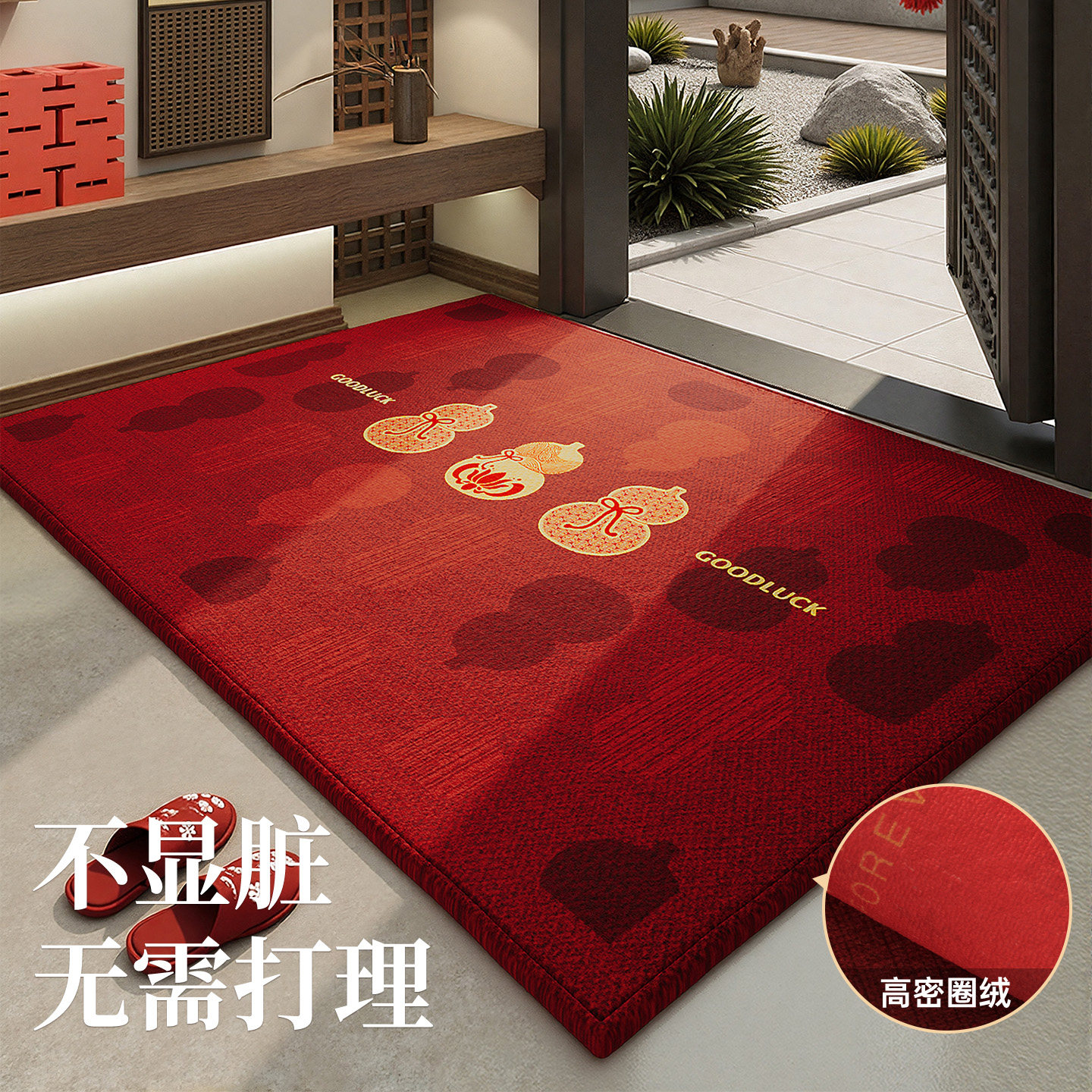 2026马年进门地垫入户门垫室外大玄关防滑垫新年喜庆地毯红色脚垫,居家布艺,入户地垫,淘宝优惠券,粉丝福利购,淘宝优惠卷