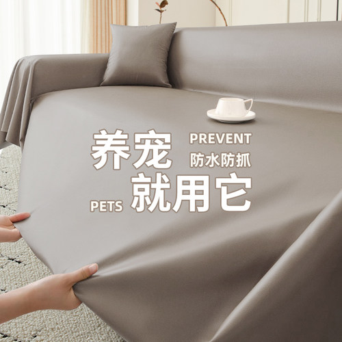 防猫抓防水隔尿沙发巾沙发盖布