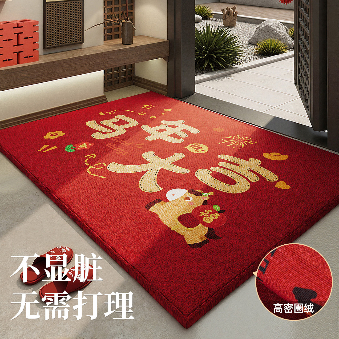 马年入户门地垫进门地毯2026新年新款喜庆红色门口防滑高级感地垫,居家布艺,入户地垫,淘宝优惠券,粉丝福利购,淘宝优惠卷