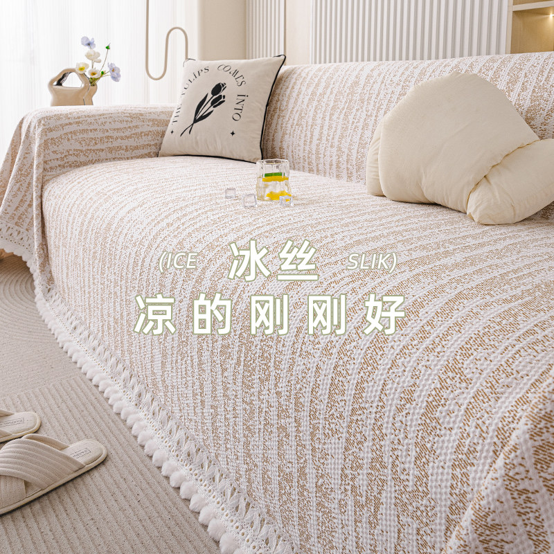 2026新款高级感冰丝沙发盖布巾夏季防水防猫抓巨好看沙发套罩垫毯