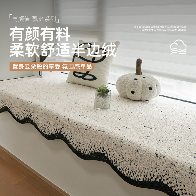 飘窗垫薄款窗台垫2026新款四季通用轻奢高级感阳台神器坐垫子定制