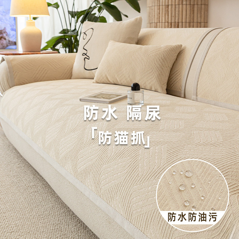 沙发垫2026新款四季通用防滑防猫抓防水隔尿不易粘毛坐垫沙发盖布