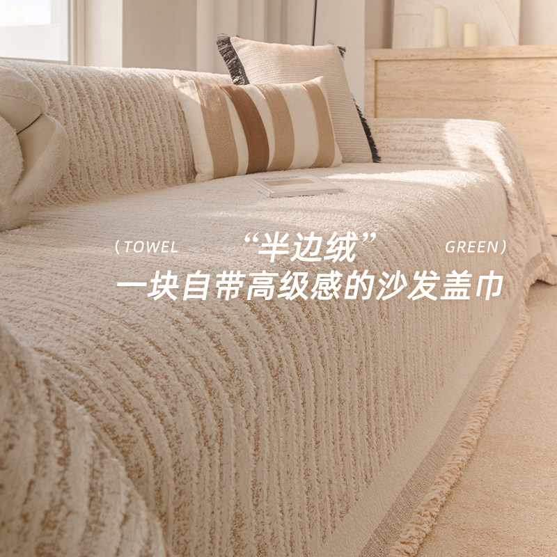2026新款半边绒沙发巾秋冬毛绒防滑沙发套罩盖布保暖高级感坐垫子,居家布艺,沙发垫,淘宝优惠券,粉丝福利购,淘宝优惠卷