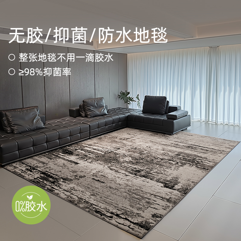 无胶地毯客厅轻奢高级免洗可擦
